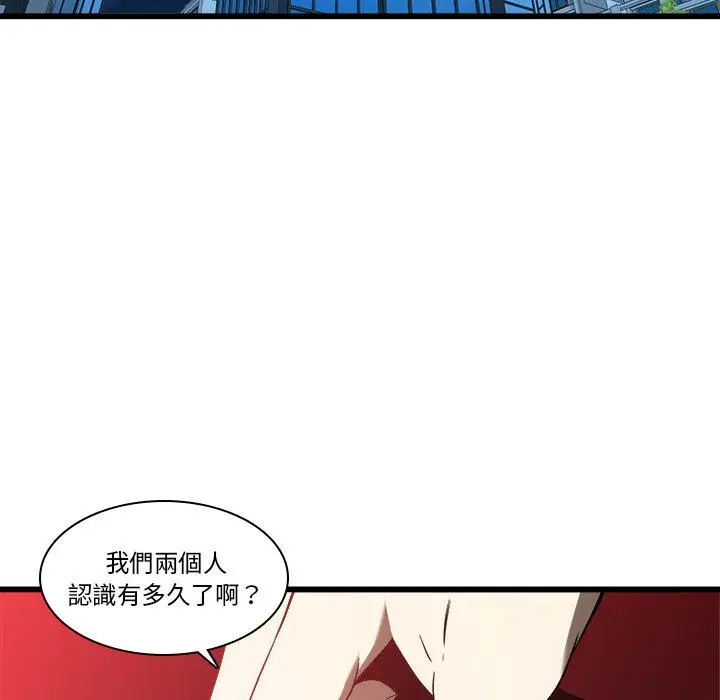 二十岁 - 第17话 - page 26
