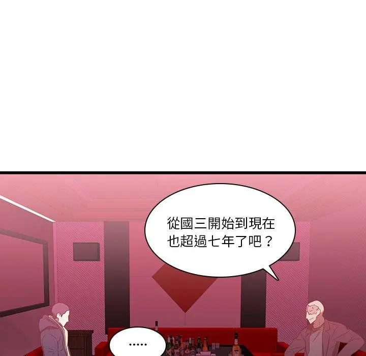 二十岁 - 第17话 - page 28