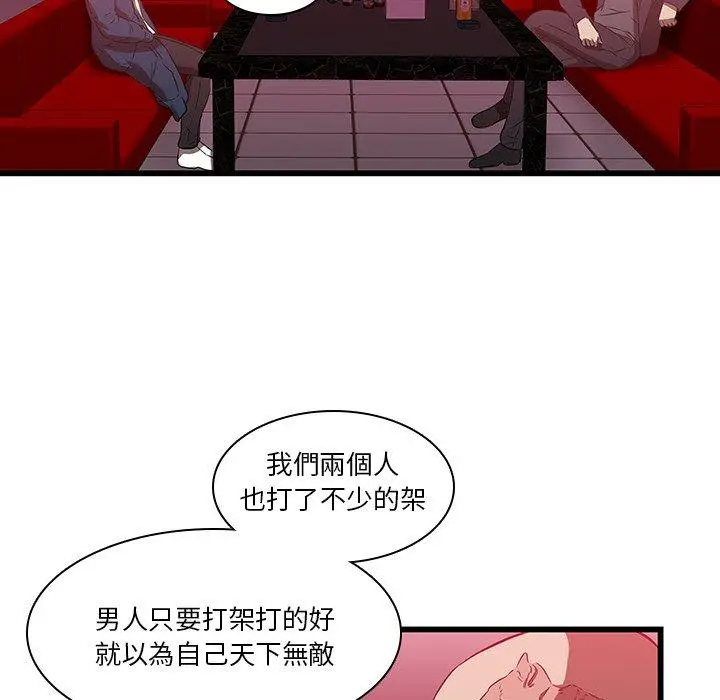 二十岁 - 第17话 - page 29