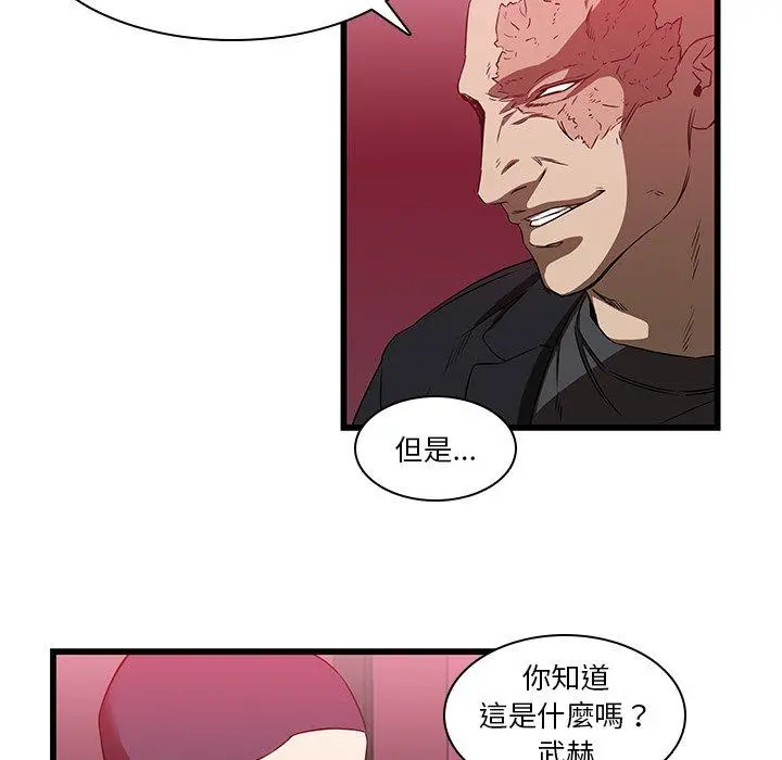 二十岁 - 第17话 - page 30