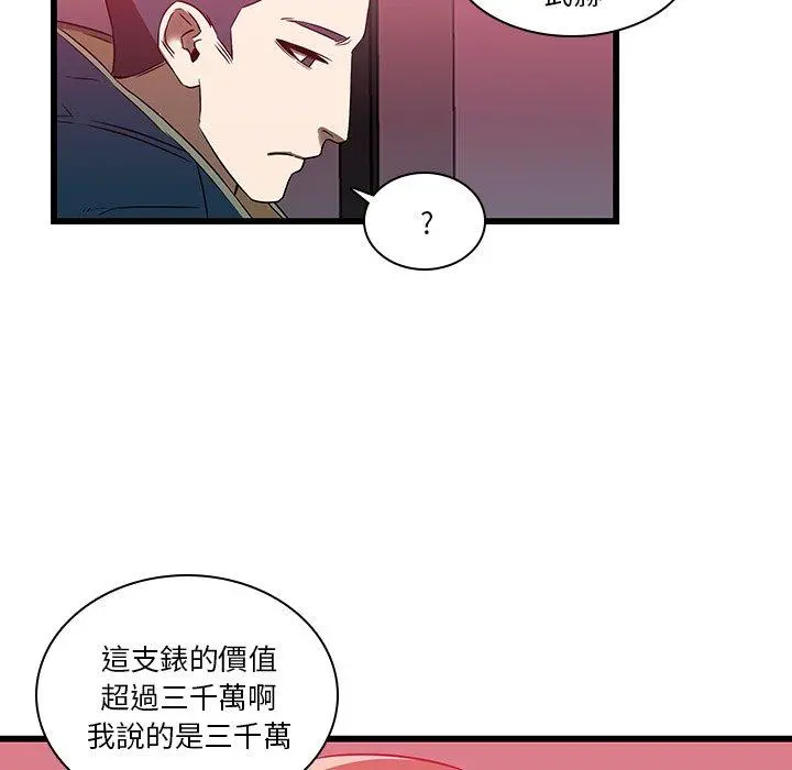 二十岁 - 第17话 - page 31
