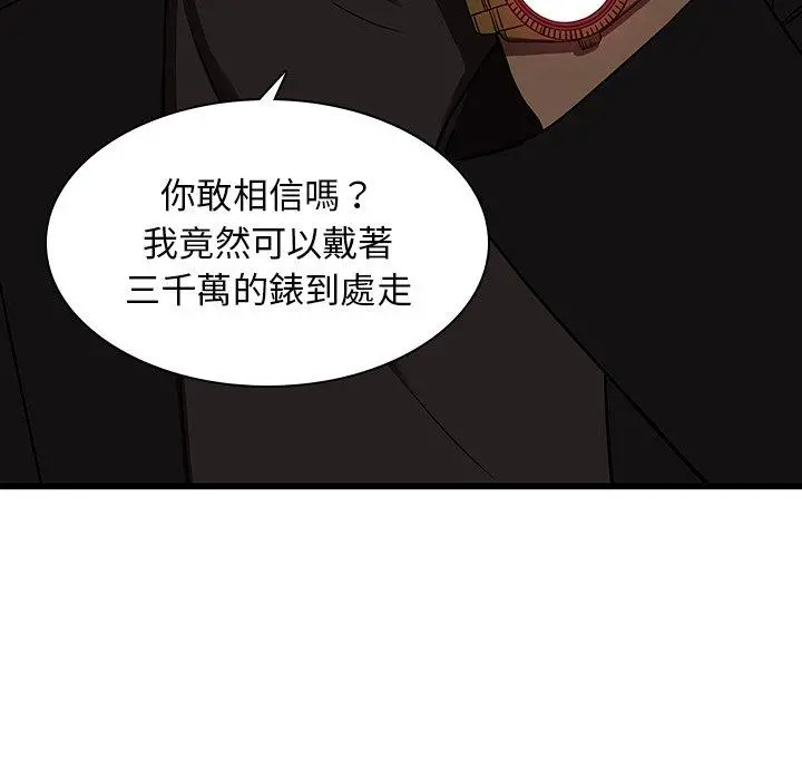 二十岁 - 第17话 - page 33