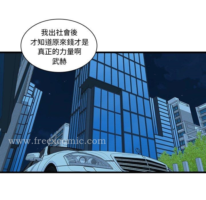 二十岁 - 第17话 - page 34