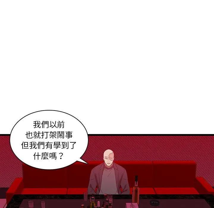 二十岁 - 第17话 - page 35