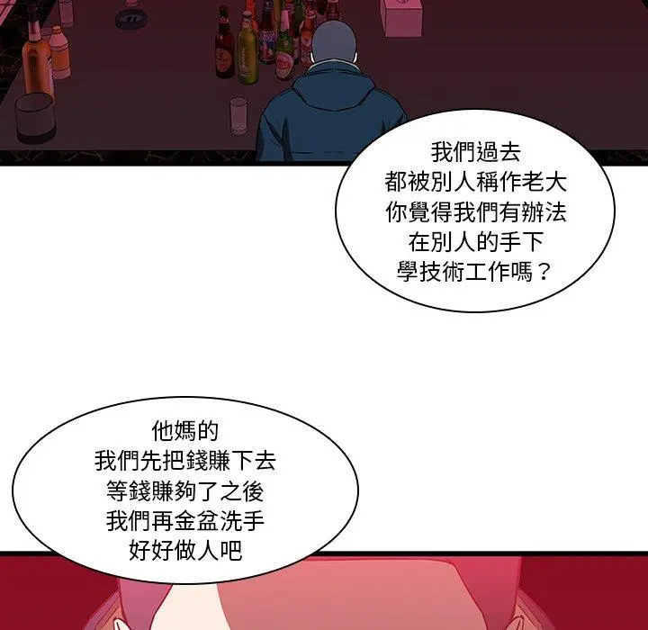 二十岁 - 第17话 - page 36