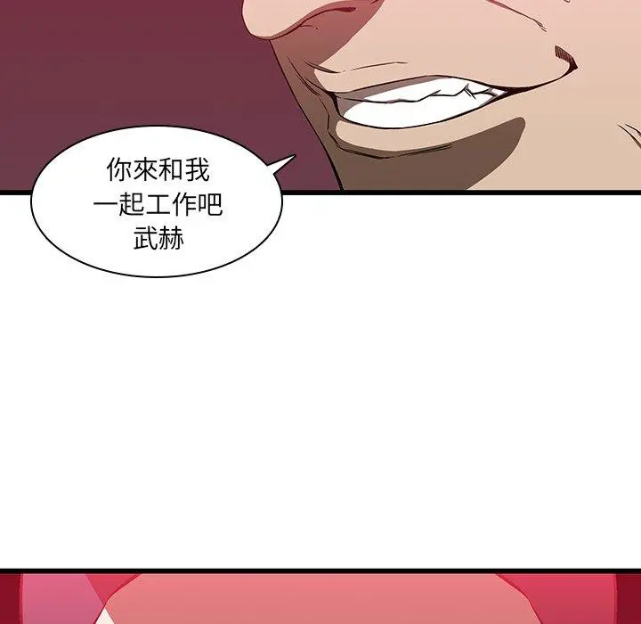 二十岁 - 第17话 - page 38