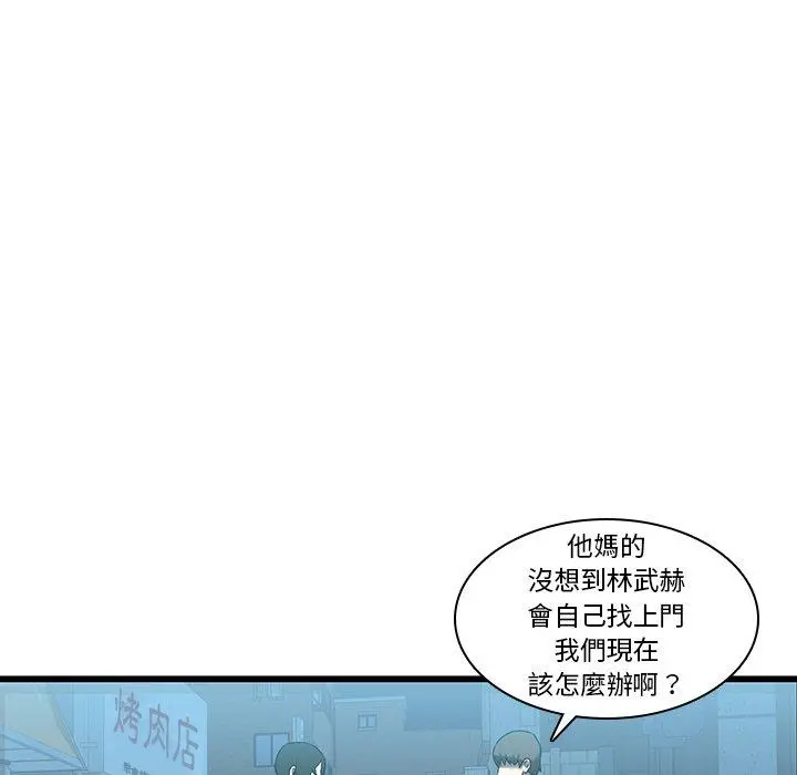 二十岁 - 第17话 - page 40