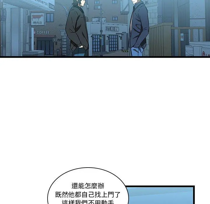 二十岁 - 第17话 - page 41