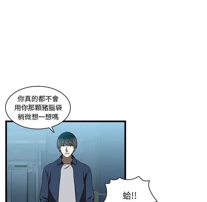 二十岁 - 第17话 - page 43