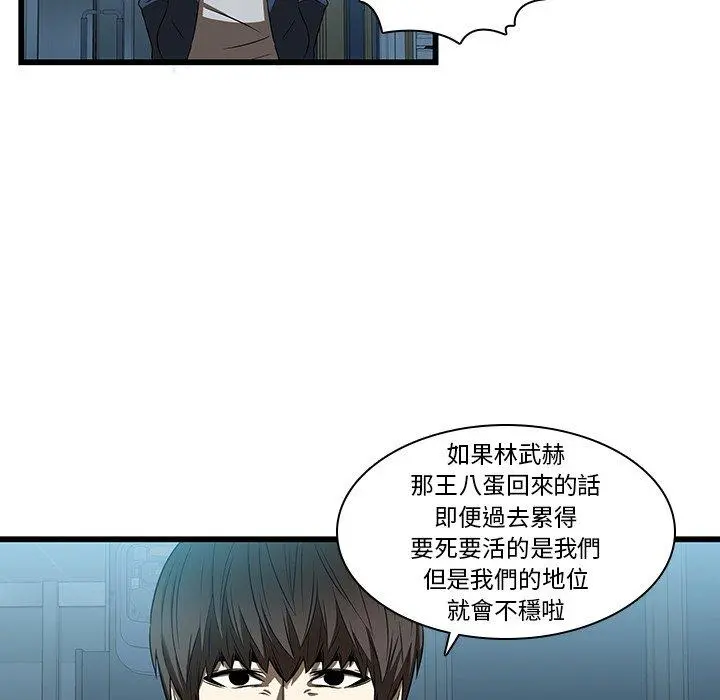 二十岁 - 第17话 - page 44