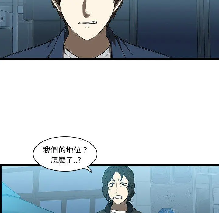 二十岁 - 第17话 - page 45