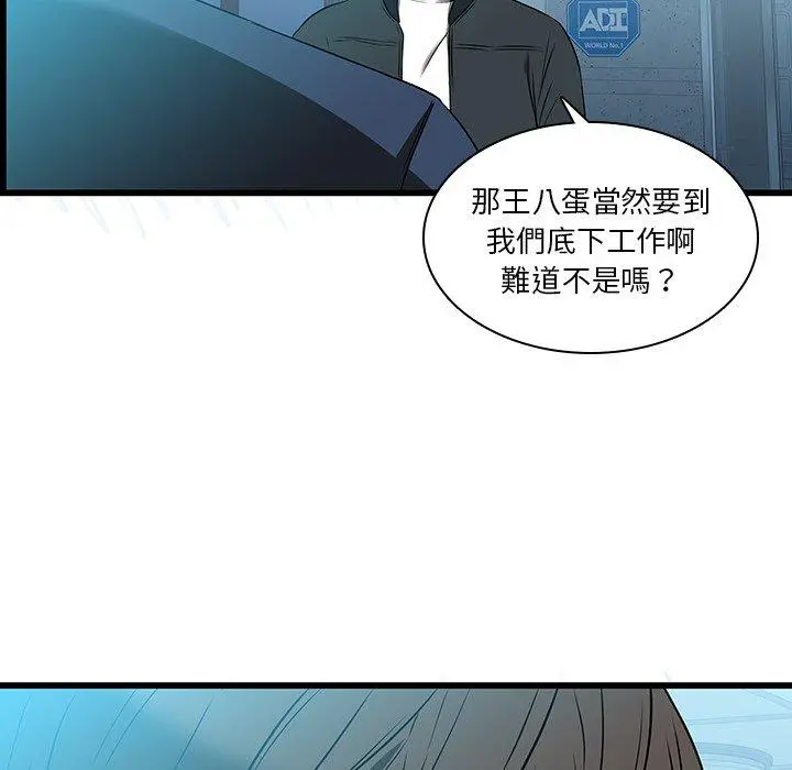 二十岁 - 第17话 - page 46