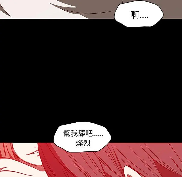二十岁 - 第17话 - page 51
