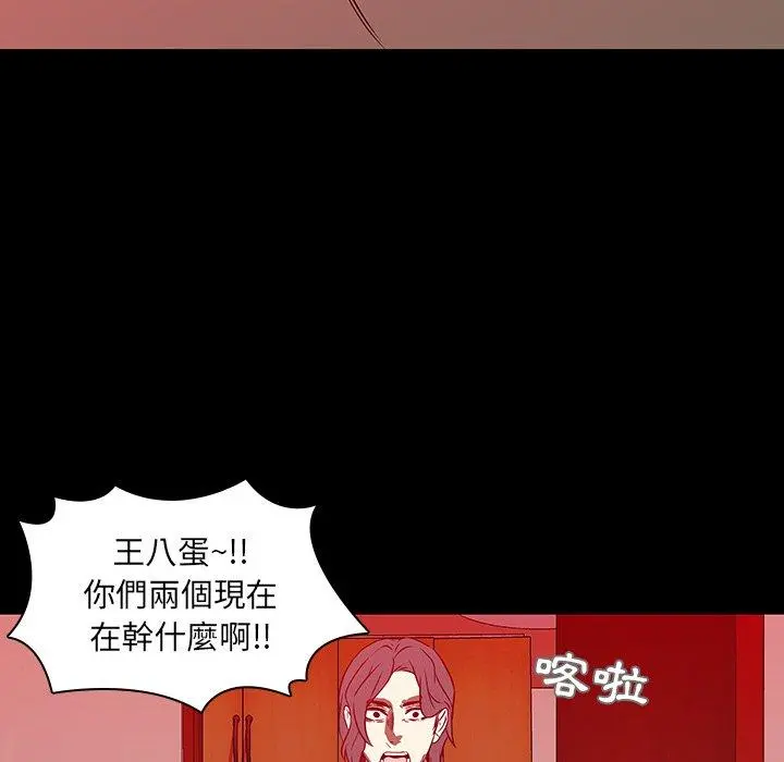 二十岁 - 第17话 - page 54