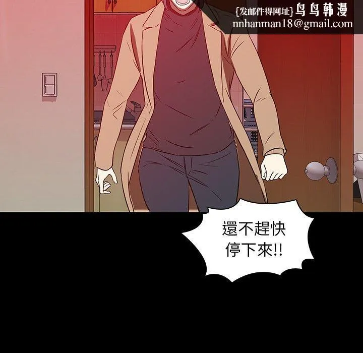 二十岁 - 第17话 - page 55