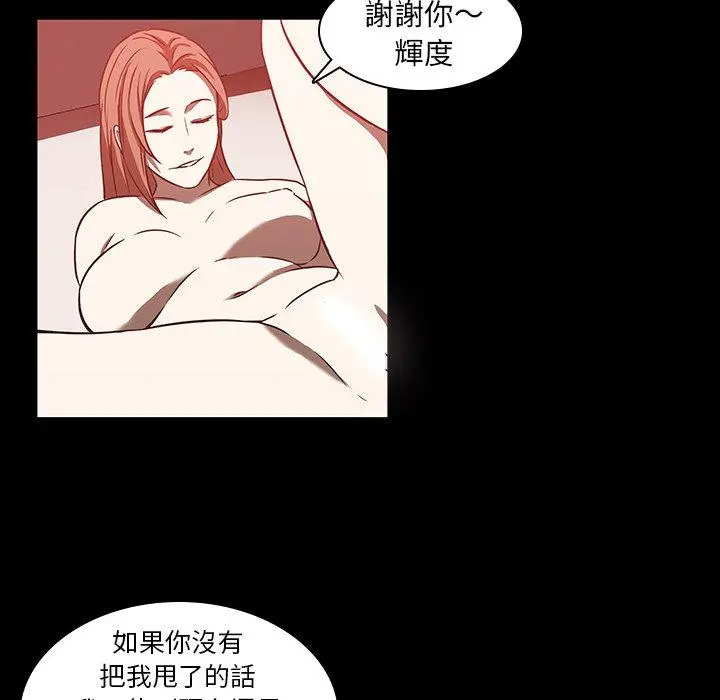 二十岁 - 第17话 - page 59