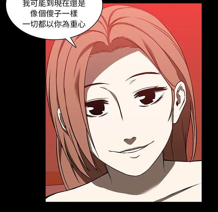 二十岁 - 第17话 - page 60