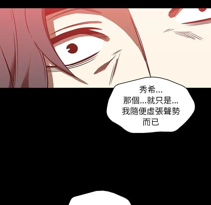 二十岁 - 第17话 - page 65