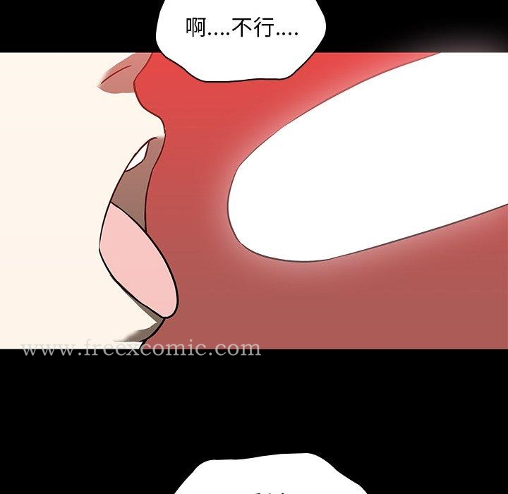 二十岁 - 第17话 - page 66