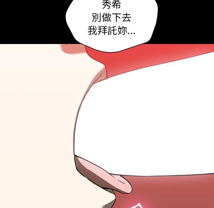二十岁 - 第17话 - page 67