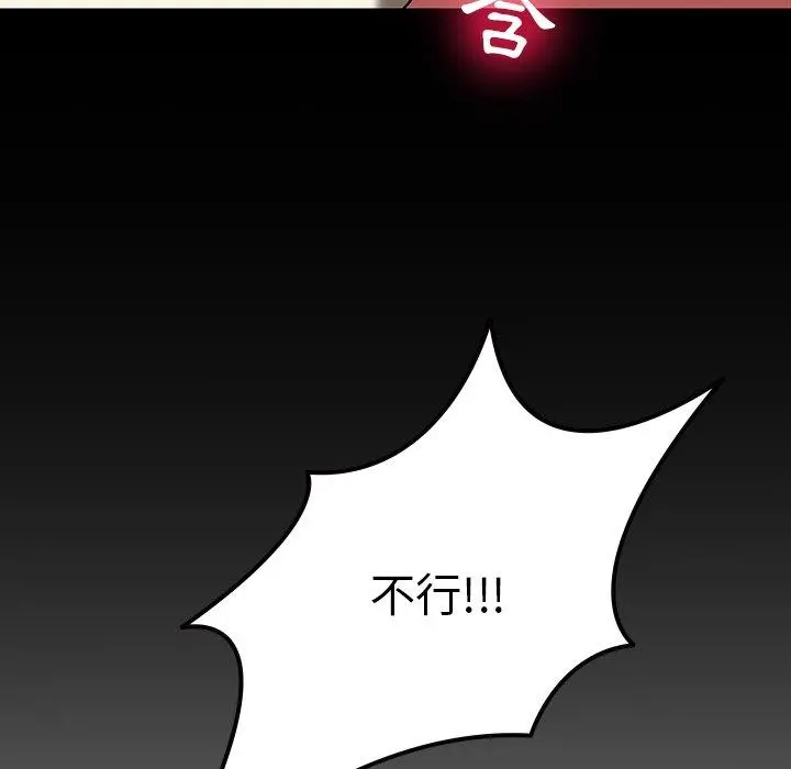 二十岁 - 第17话 - page 68