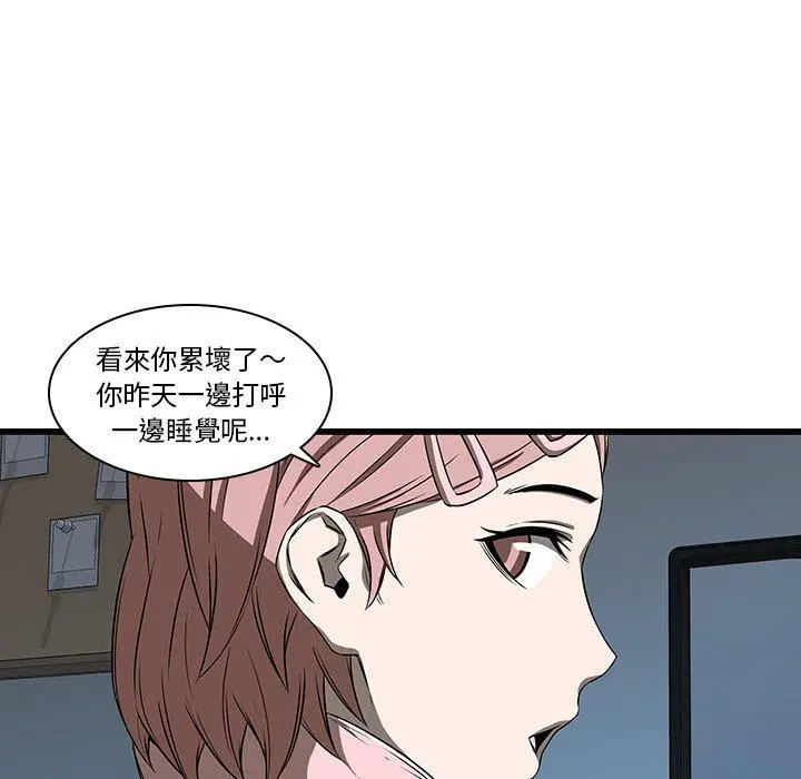 二十岁 - 第17话 - page 73