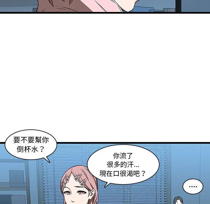 二十岁 - 第17话 - page 74
