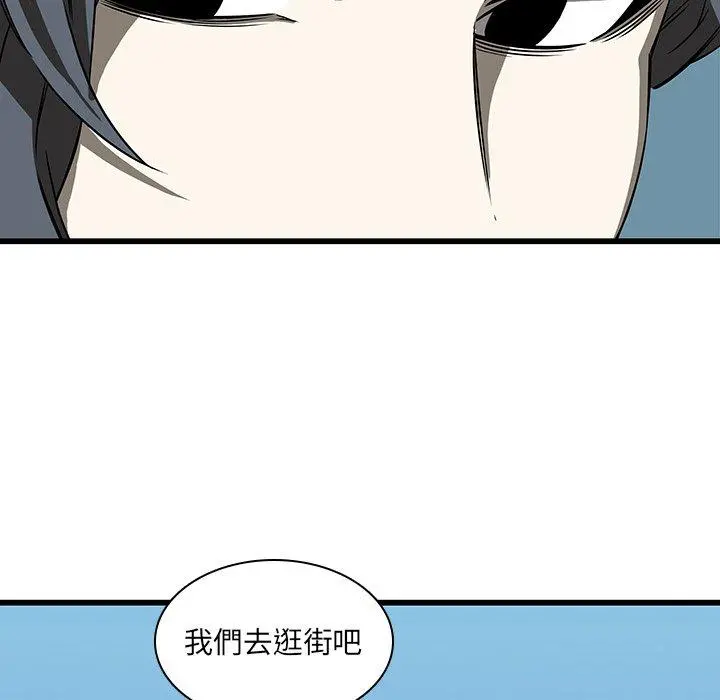 二十岁 - 第17话 - page 80