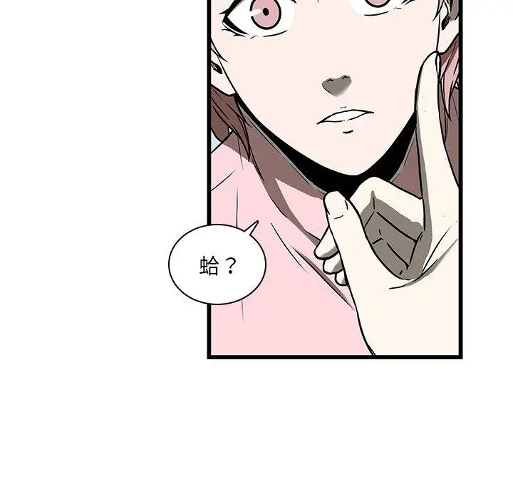 二十岁 - 第17话 - page 86