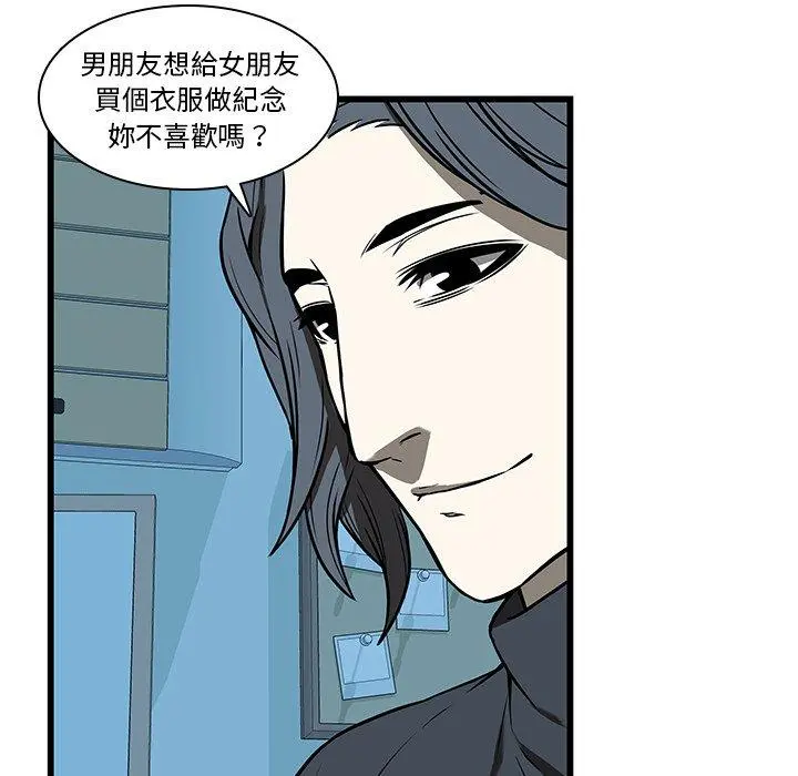 二十岁 - 第17话 - page 87
