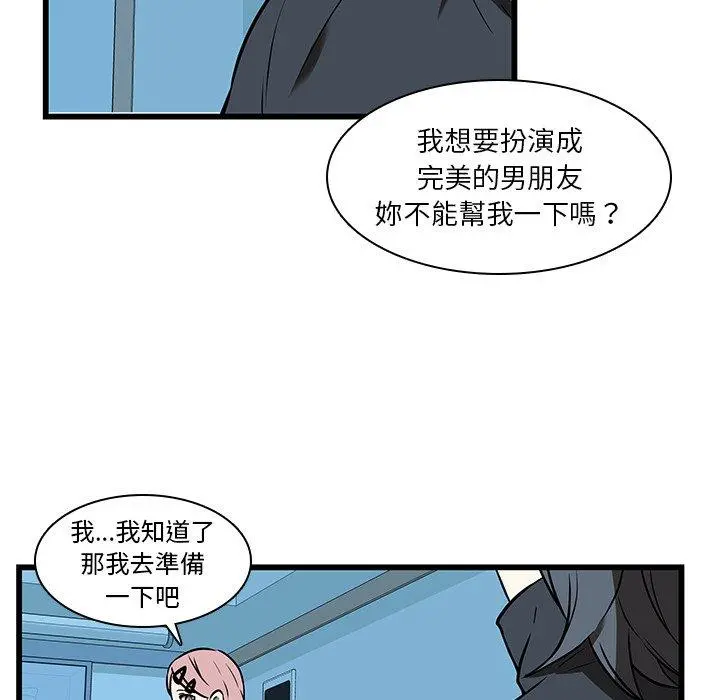二十岁 - 第17话 - page 88
