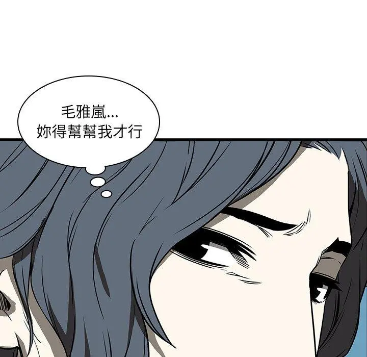 二十岁 - 第17话 - page 91