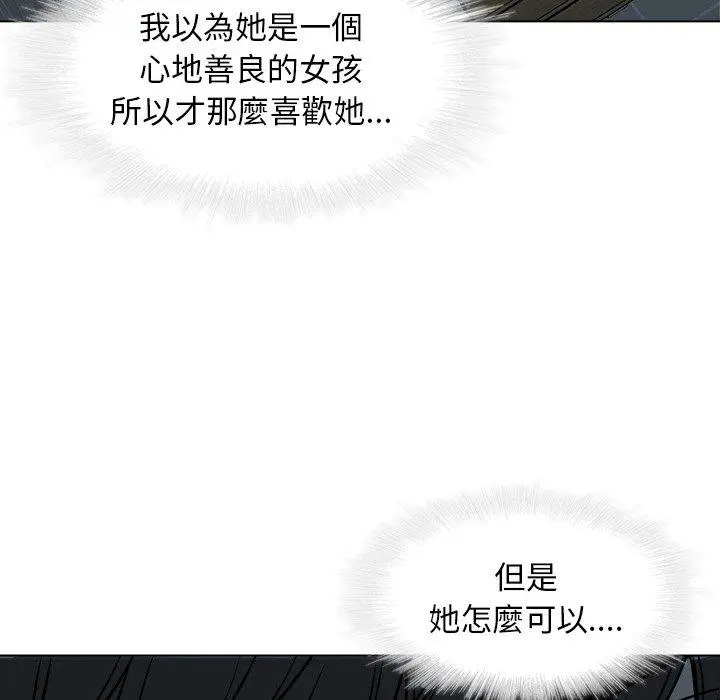 二十岁 - 第17话 - page 104