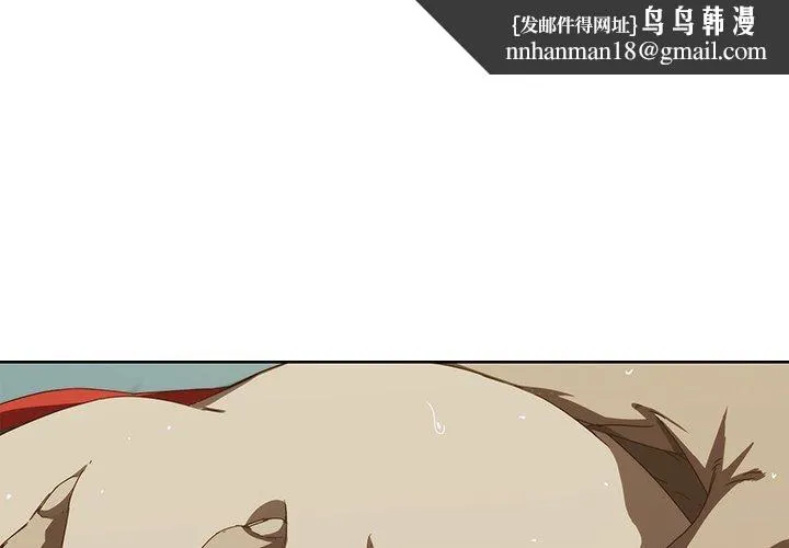 二十岁 - 第7话 - page 1