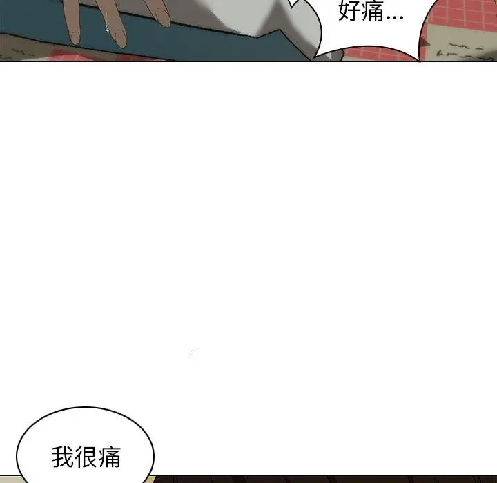 二十岁 - 第7话 - page 6