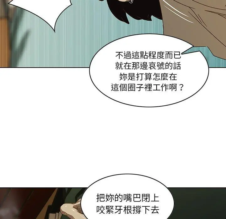 二十岁 - 第7话 - page 12