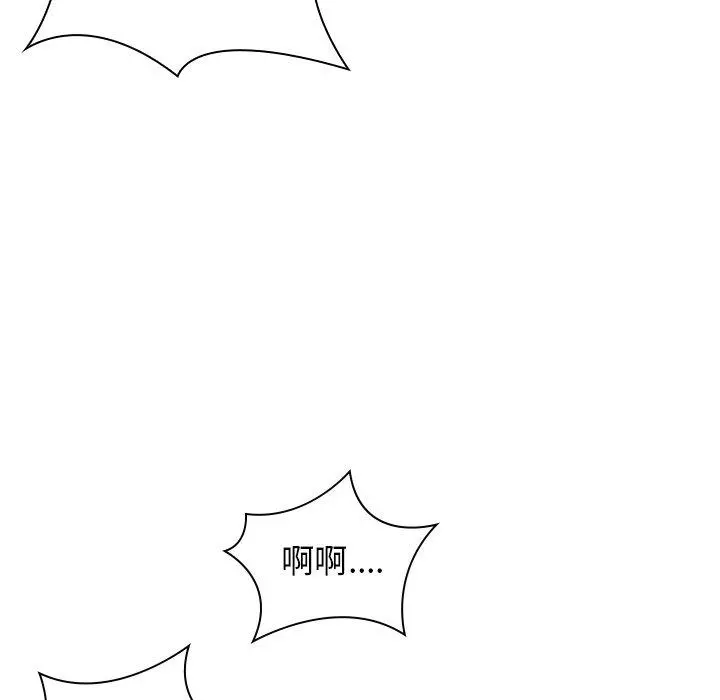 二十岁 - 第7话 - page 14