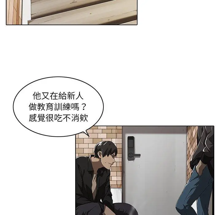 二十岁 - 第7话 - page 16