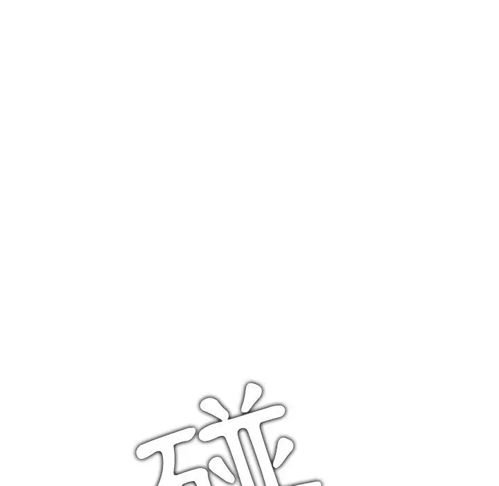 二十岁 - 第7话 - page 18