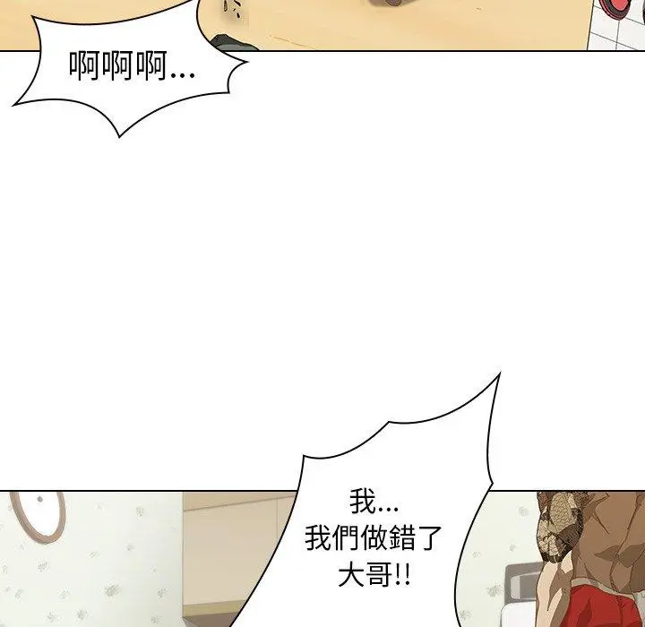 二十岁 - 第7话 - page 23