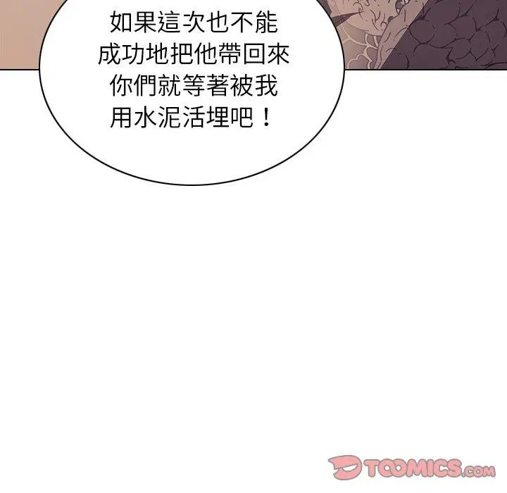 二十岁 - 第7话 - page 27
