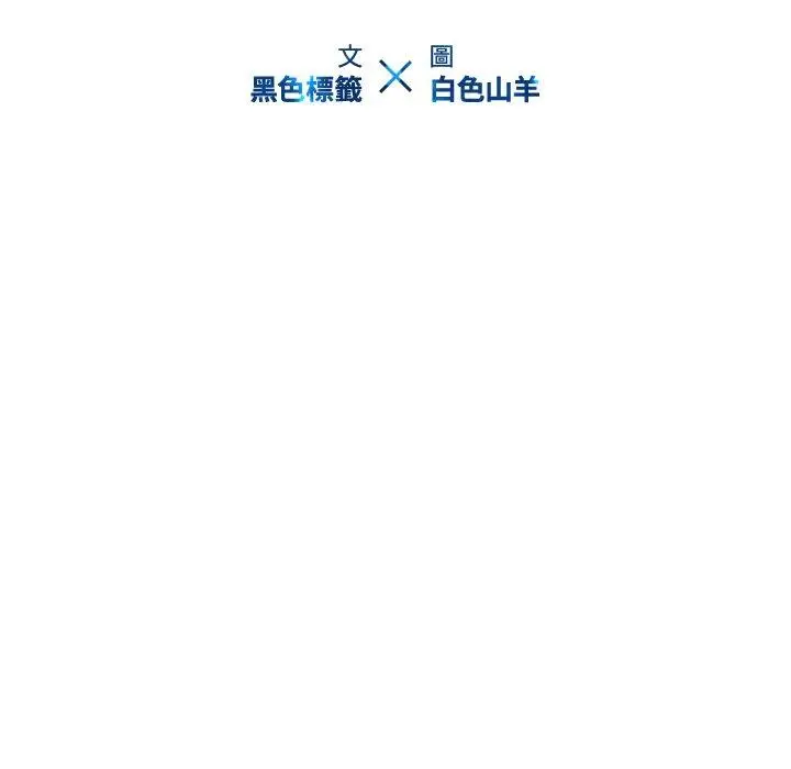 二十岁 - 第7话 - page 29