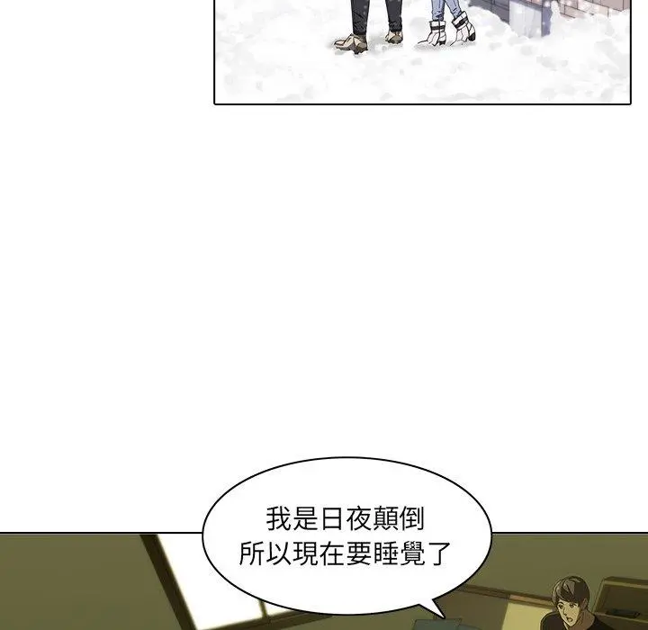 二十岁 - 第7话 - page 32