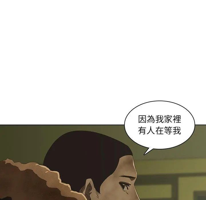 二十岁 - 第7话 - page 37
