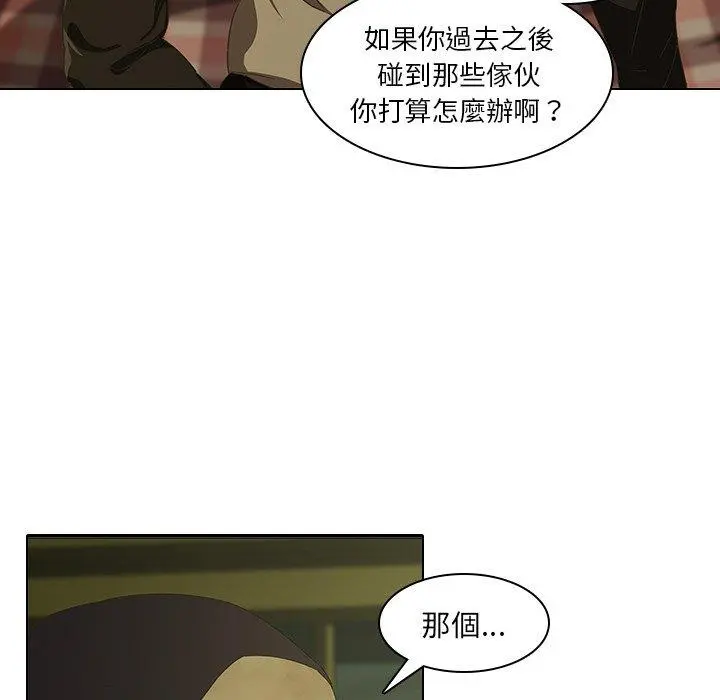 二十岁 - 第7话 - page 40