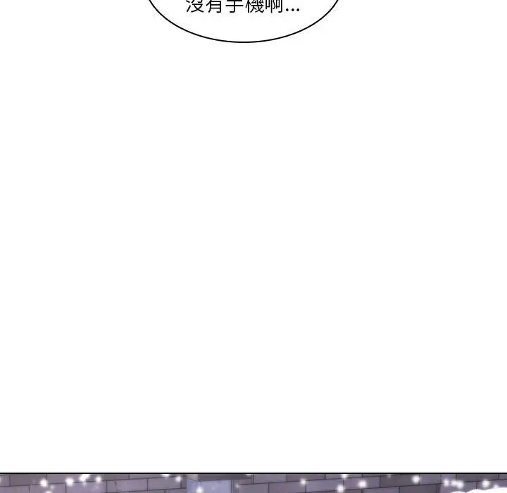 二十岁 - 第7话 - page 43