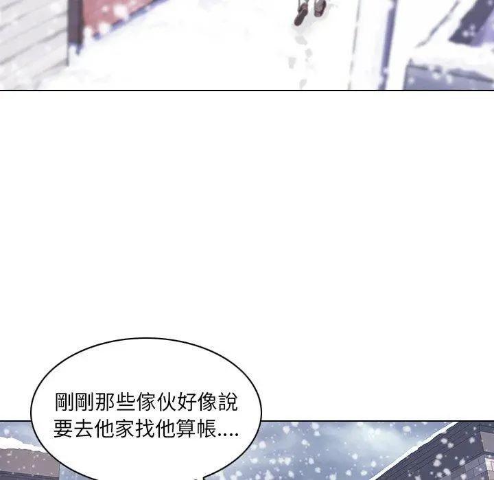 二十岁 - 第7话 - page 53