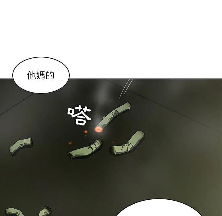 二十岁 - 第7话 - page 58