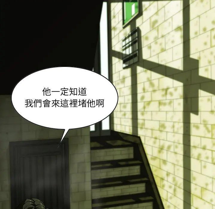 二十岁 - 第7话 - page 60