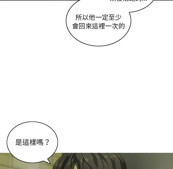 二十岁 - 第7话 - page 62